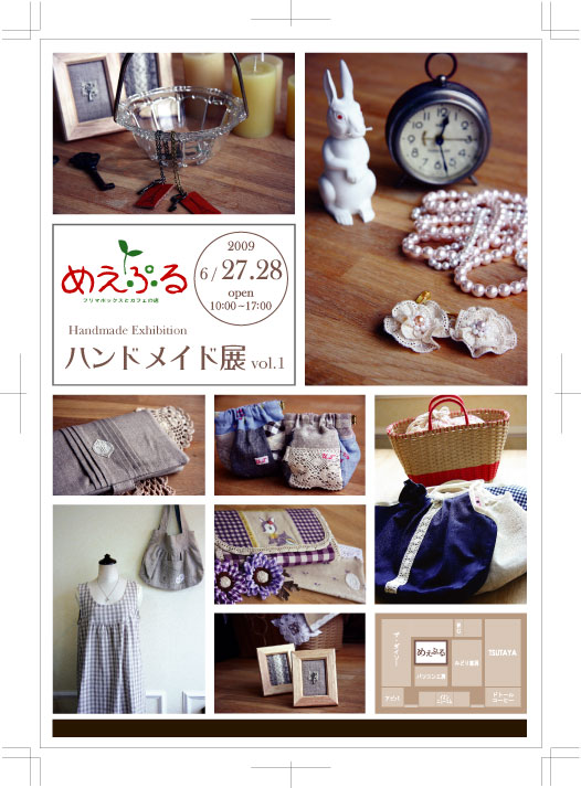 めえぷる ハンドメイド展