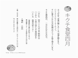 めえぷる納品情報～2011,4,7,8
