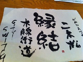 木綿街道