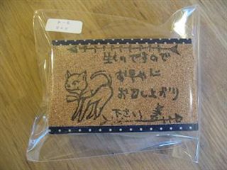 めえぷる”手作り小物”ご紹介8/23