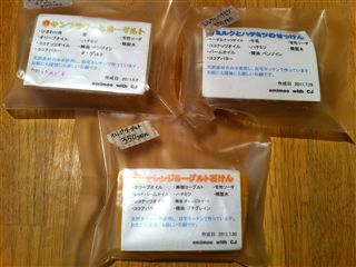 めえぷる納品情報~