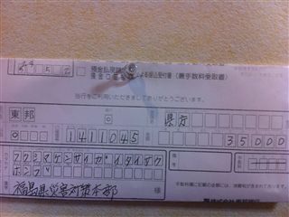 めえぷる納品情報～2011.5.3