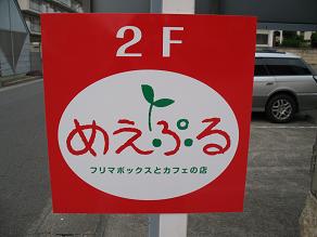 看板ができました♪