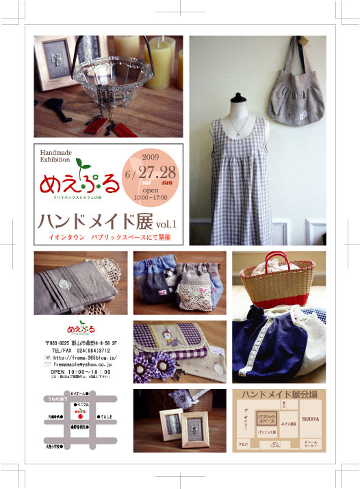 めえぷる展参加作家さまへ