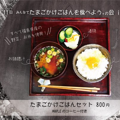11月10日(土)11(日)のこと