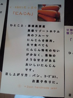 めえぷる納品情報~2010.7.14
