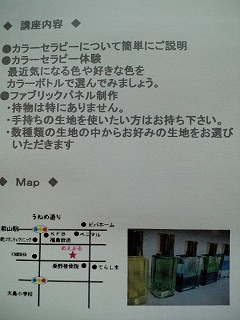 locoさんのファブリックパネル制作講座