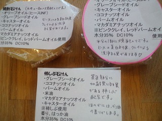 めえぷる納品情報～2010.8.7