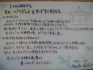 めえぷる納品情報～2010.8.7