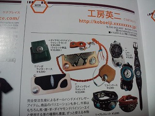めえぷる納品情報～2010.8.12