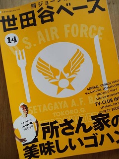 めえぷる納品情報～2010.8.12