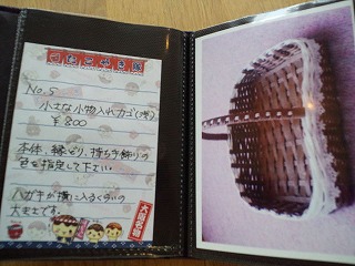 ＊吉　奏＊さんのカタログオーダー