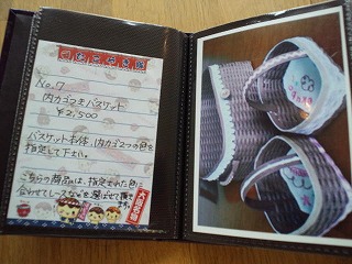 ＊吉　奏＊さんのカタログオーダー