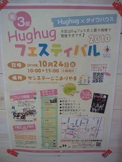 イベントです^^