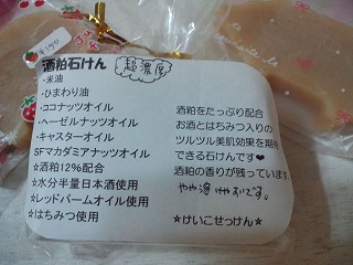 めえぷる納品情報～2010,12,29