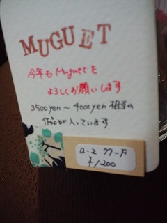 めえぷる納品情報～2011.1.3