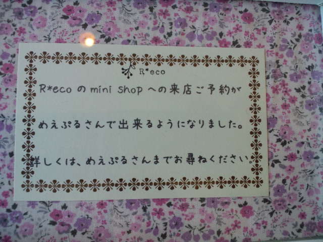 めえぷる納品情報2011.2.8