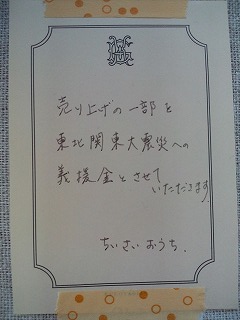 新しいオーナーさま”ちいさいおうち”さん