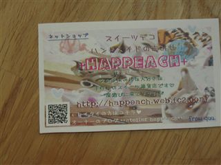 めえぷる　＜新オーナーさまご紹介＞