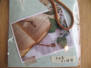 めえぷる”手作り小物”ご紹介9/30