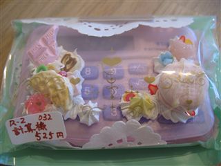 めえぷる納品情報~2/9