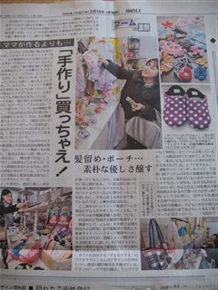 手作りの広がり