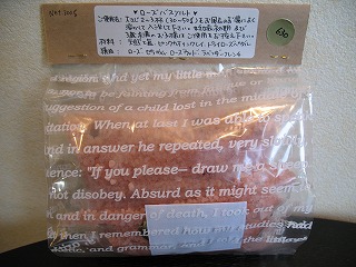 めえぷる納品情報～3/2