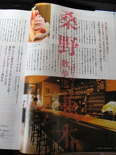 暮’sは、桑野・並木特集です♪