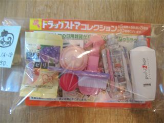 めえぷる”手作り小物”ご紹介11/7