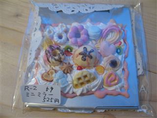 めえぷる 納品情報~4/25
