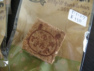 めえぷる納品情報~5/21 消しゴムはんこ