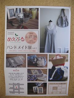 めえぷる納品情報～5/29　