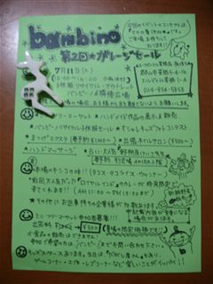 めえぷる展、終了。ありがとうございましたm(_)m