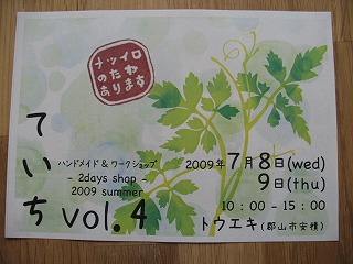 ていちvol.4