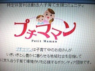 プチママン 再開!