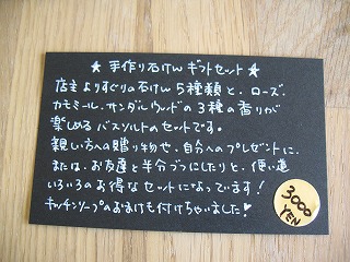 めえぷる納品情報2009.7.23