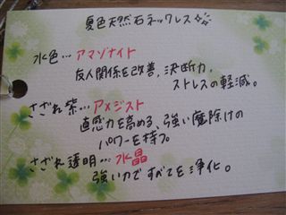 めえぷる納品情報2009.7.25
