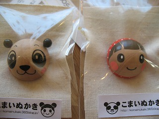 めえぷる納品情報2009.7.30