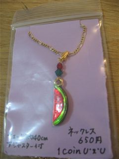 めえぷる納品情報2009.8.8