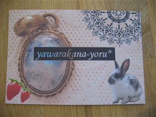 めえぷる納品情報2009.8.18
