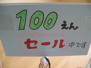 めえぷる納品情報2009.8.19