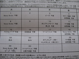 sale中～