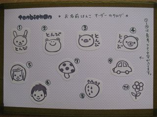 tonbichanの消しゴムはんこフェア
