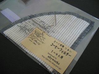 めえぷる納品情報2009.9.3