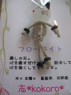 新しいオーナーさま”志*kokoro*さん