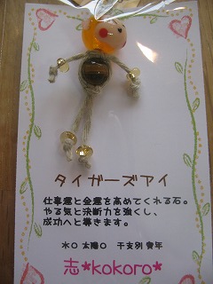 新しいオーナーさま”志*kokoro*さん
