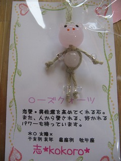 新しいオーナーさま”志*kokoro*さん