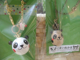 めえぷる納品情報2009.10.5