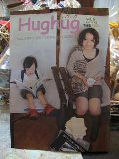 hug fesに参加しまっす!!