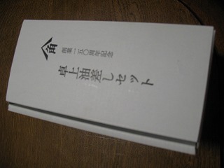 フリマで手に入れたもの